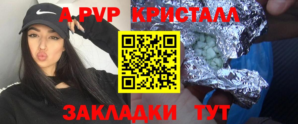 А ПВП  Ижевск  APVP СК КРИС  Alpha PVP кристаллы  А ПВП крисы CK 