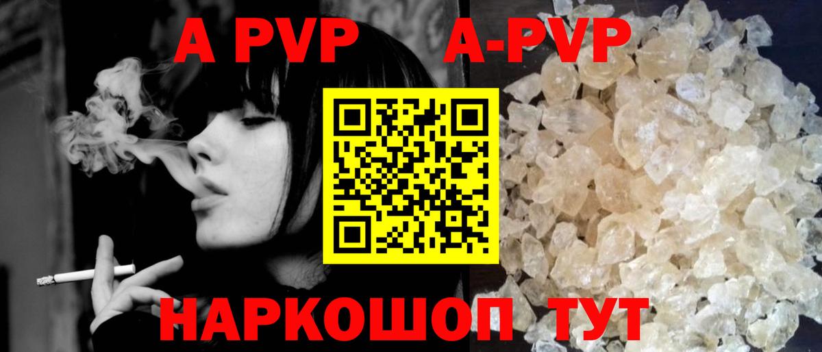Alpha PVP VHQ Ижевск
