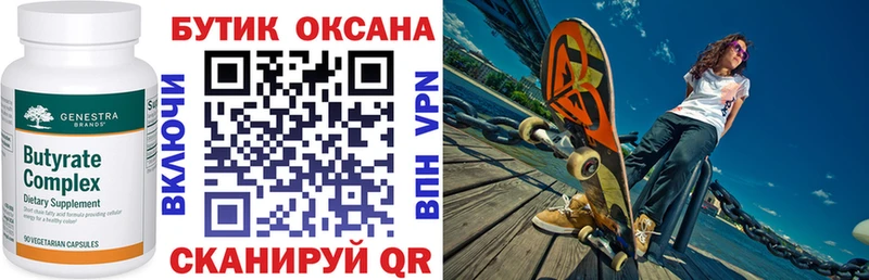 БУТИРАТ 1.4BDO  Ижевск 