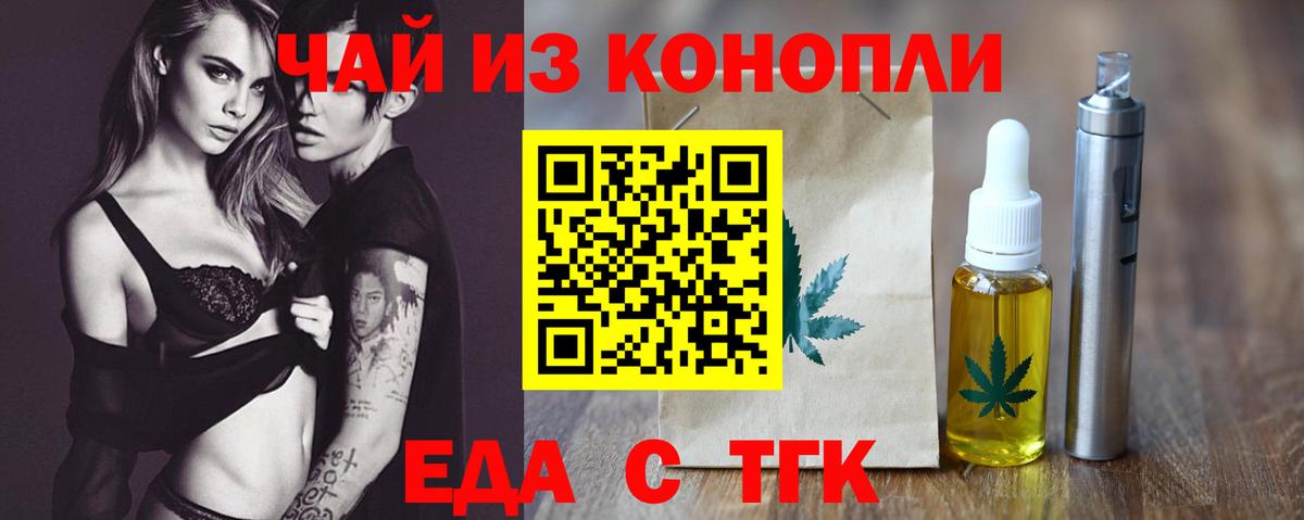 Ижевск  Печенье с ТГК марихуана  Вход с VPN 