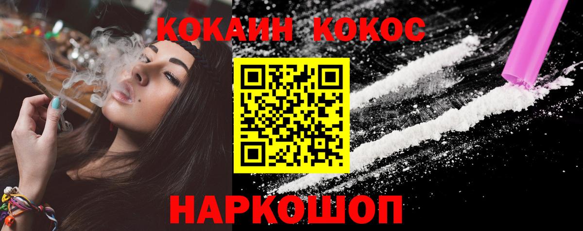 КОКАИН FishScale  КОКАИН Перу  Ижевск  Вход с VPN 