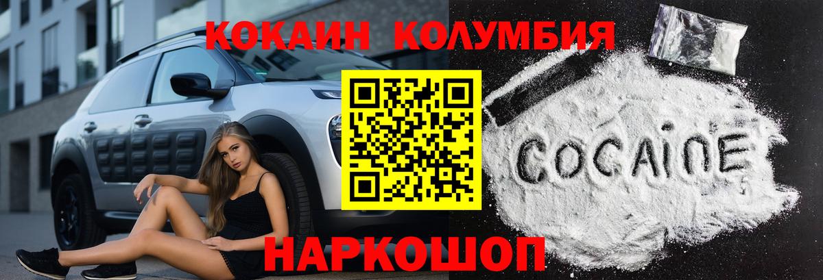 Cocaine VHQ Ижевск