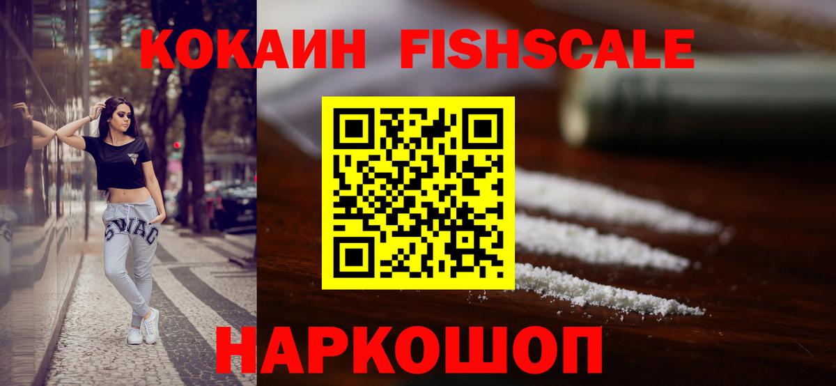 Cocaine Перу Ижевск