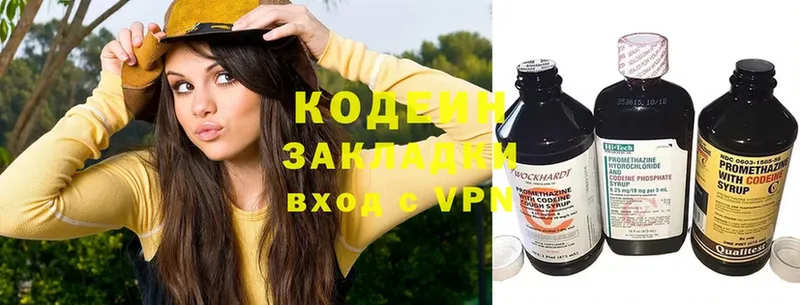 Кодеин напиток Lean (лин)  как найти закладки  blacksprut tor  Ижевск 