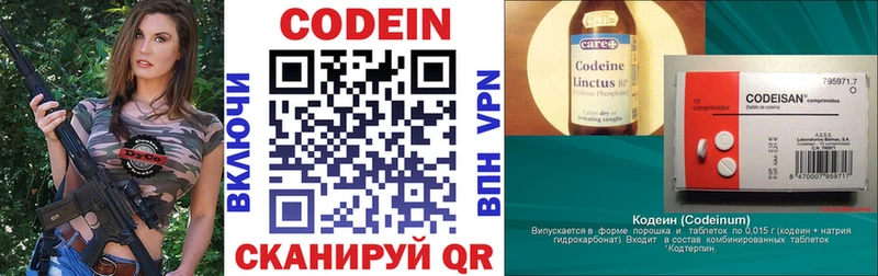 наркота  Ижевск  Кодеин напиток Lean (лин) 