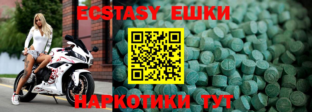 Экстази  Вход с VPN  Ижевск  MEGA онион  ЭКСТАЗИ Дубай  Ecstasy 99% 