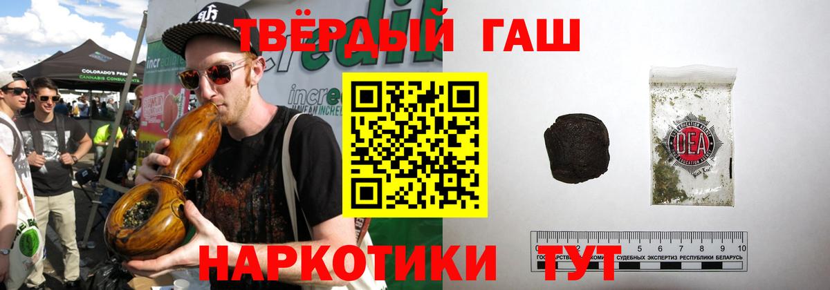 Ижевск  ГАШ Cannabis  Вход с VPN  ГАШ Premium 