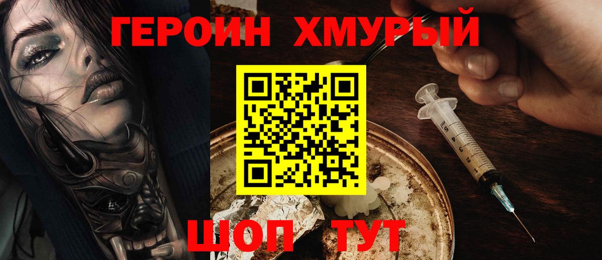 Героин афганец Ижевск