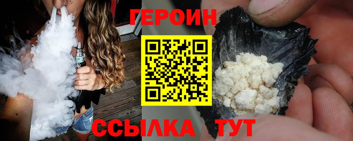 Героин Heroin  ГЕРОИН  Ижевск 