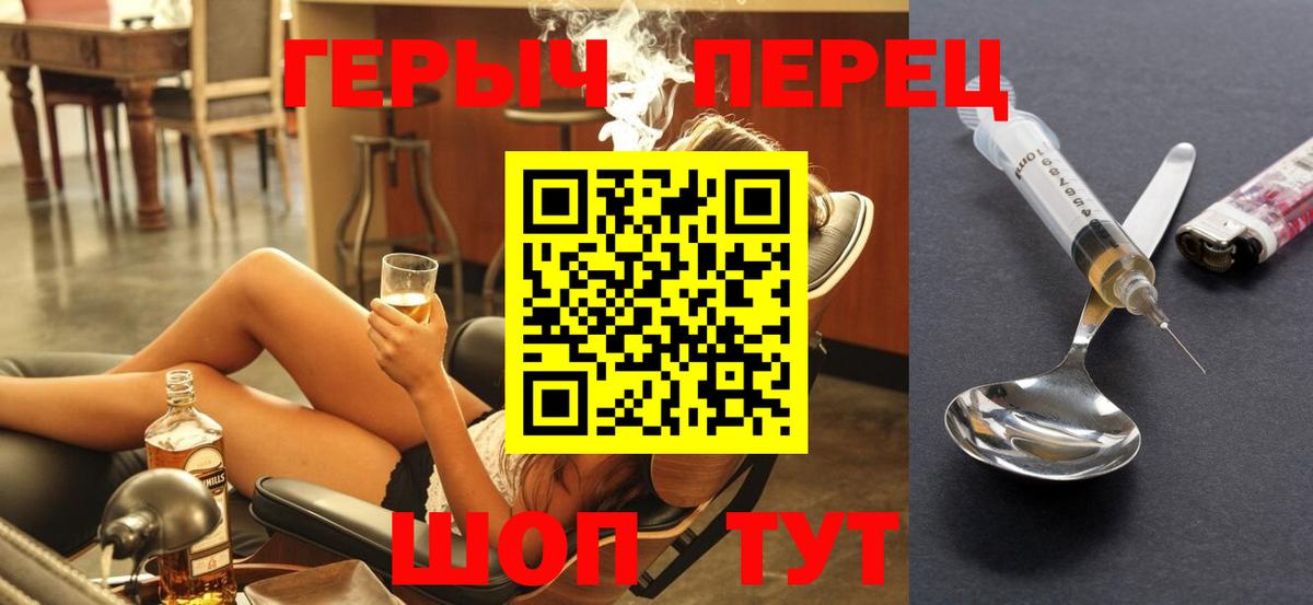 Героин гречка  Вход с VPN  Ижевск 