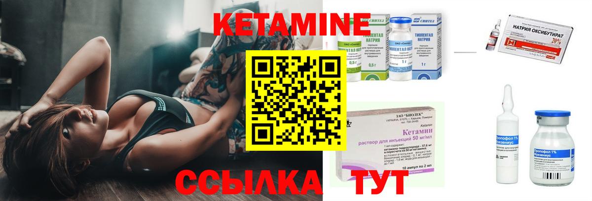 КЕТАМИН ketamine Ижевск