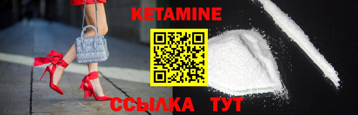 Ижевск  КЕТАМИН ketamine  Кетамин VHQ  Вход с VPN 