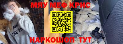 кристаллы Бийск