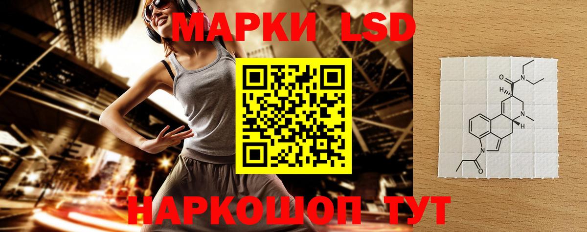 Лсд 25 экстази кислота  LSD-25 экстази  Ижевск  KRAKEN маркетплейс  Лсд 25 экстази кислота 