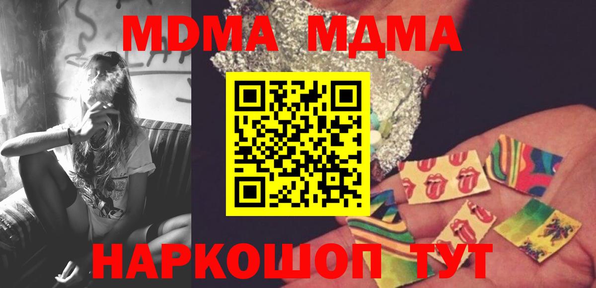 MDMA crystal Ижевск