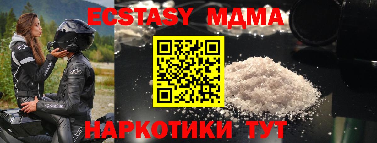 Ижевск  МДМА молли  Вход с VPN 