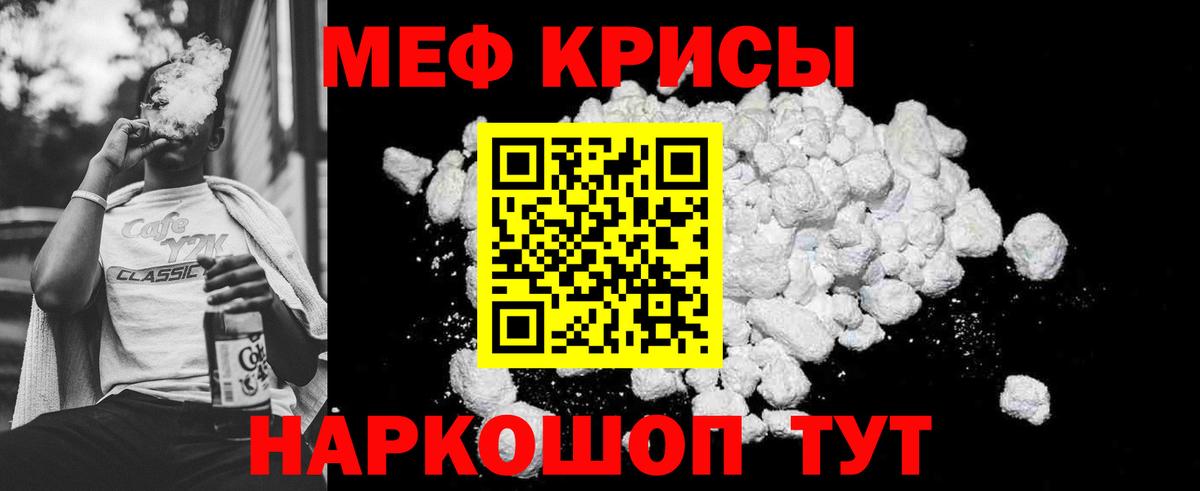 МЯУ-МЯУ  Ижевск  МЯУ-МЯУ mephedrone  Мефедрон мяу мяу 