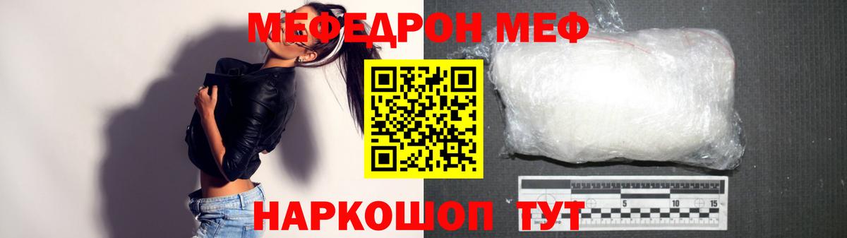 Меф мука Ижевск