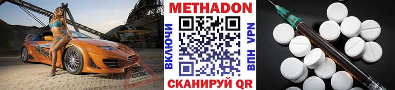 МЕТАДОН кристалл  где купить наркотик  Ижевск 
