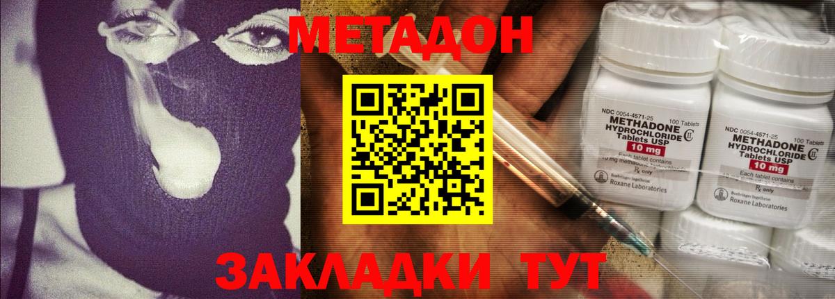 Метадон мёд  МЕТАДОН VHQ  Вход с VPN  Ижевск 
