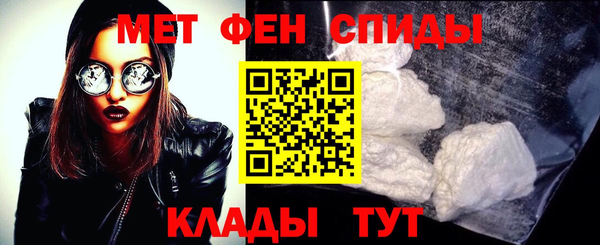 Метамфетамин мет  Ижевск  Метамфетамин мет 