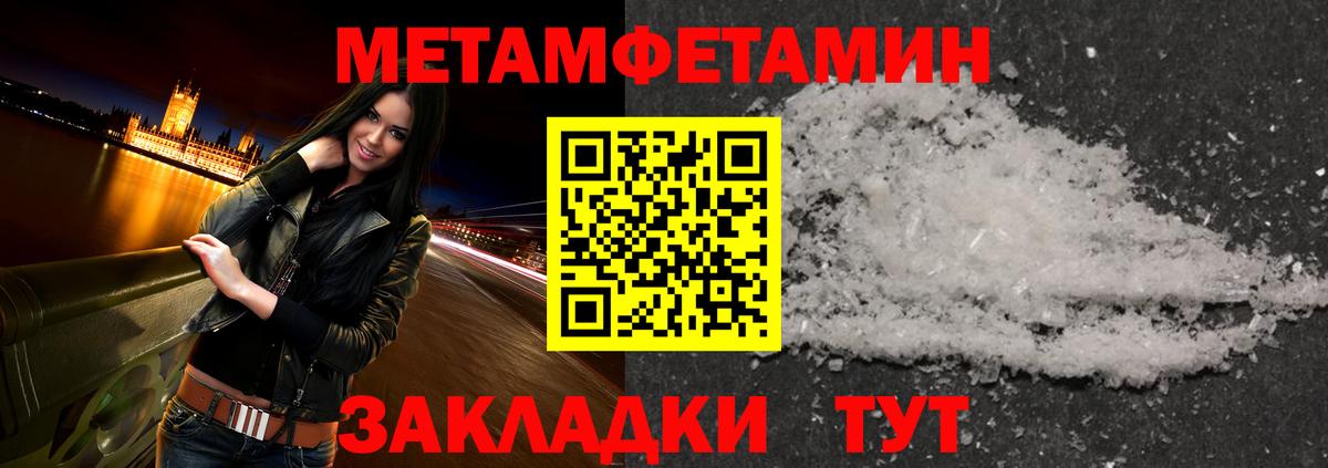 Метамфетамин  Вход с VPN  Ижевск  МЕТАМФЕТАМИН Methamphetamine 