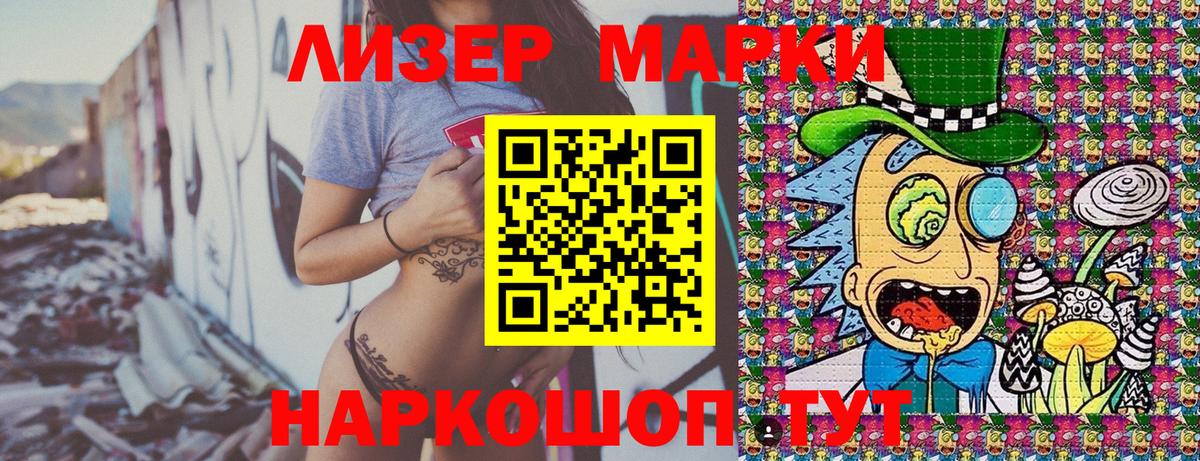 Марки NBOMe 1,5мг Ижевск