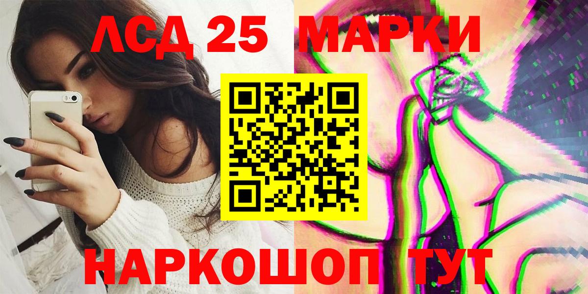Марки NBOMe  Вход с VPN  Ижевск  Наркотические марки 1500мкг 