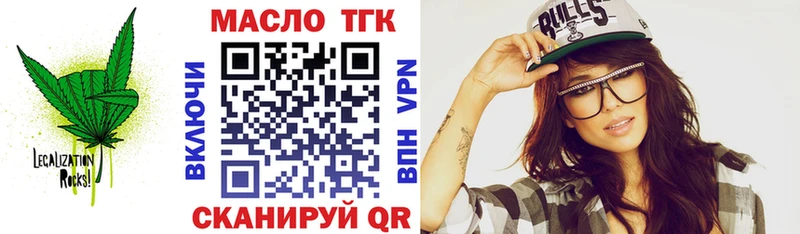 купить закладку  Ижевск  ТГК вейп 