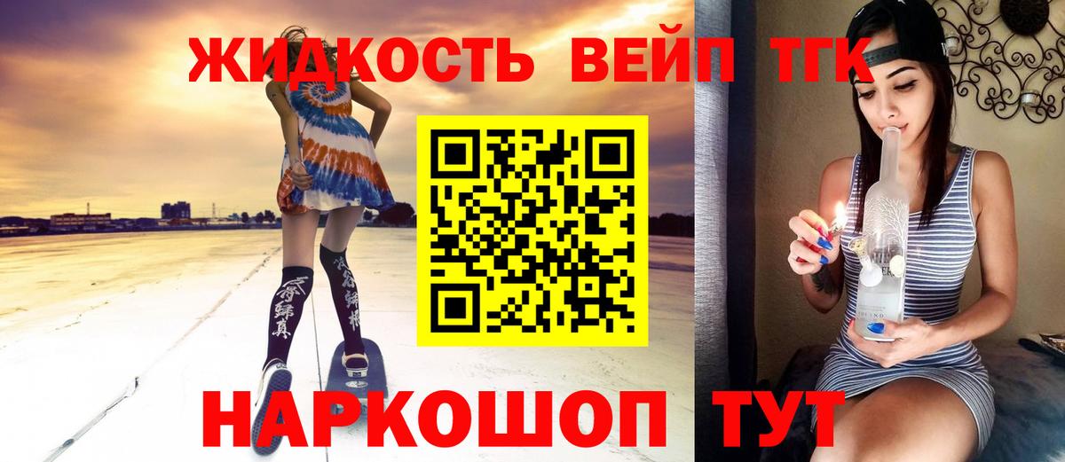 ТГК концентрат Ижевск