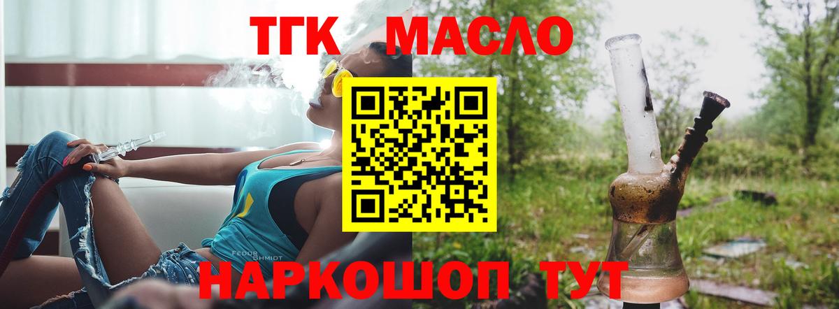 Ижевск  omg ссылки  Вход с VPN  Дистиллят ТГК вейп с тгк  цена наркотик 
